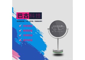 巴古科技智能硬件开发其他智能设备智能家居镜智能系统软硬件产品开发程序编写智能硬件开发方案