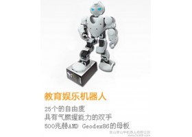 供应穿山甲CSJB娱乐教育机器人,寓教于乐两不误！！！