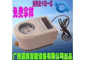 广州辰奕智能设备 供应 智能IC卡插卡水表射频卡IC卡水控机