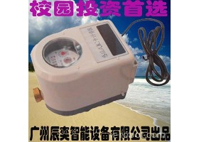 广州辰奕智能设备 辰奕智能IC卡水控机 学校校园插卡热水水表湖南长沙市水平安装IC卡水表