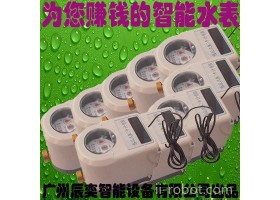 广州辰奕智能设备 投资型一体计时计量水控机 学校大学校园IC卡水表厂家直销智能水表