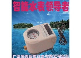广州辰奕智能设备有限公司提供优质 浴室IC卡水控机IC卡水表公司