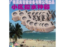 广州辰奕智能设备 投资型一体计时计量水控机 学校大学校园IC卡水表厂家直销预付费IC卡水表