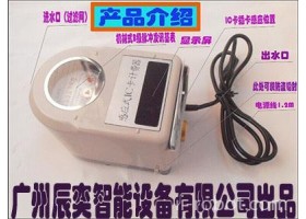 广州辰奕智能设备 供应 智能IC卡插卡水表IC卡水表销售
