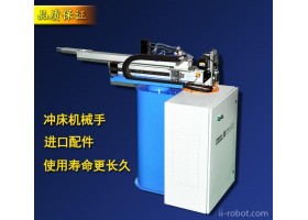 《博立斯》冲床成形机械手 工业冲床机械手 深圳厂家直销 可定
