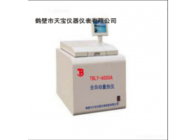 天宝TBLY-6000A 红外线触控式油品量热仪煤质化验全自动氧弹量热计燃油热值测定大卡仪煤炭发热量检测设备