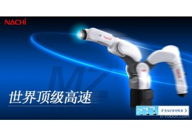 NACHI 那智不二越机器人MZ系列装配机器人