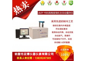 鹤壁蓝博LBLRY-9000其他专用仪器仪表