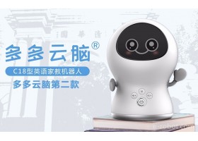 多多云脑C18 智能教育机器人英语家教专家早教机