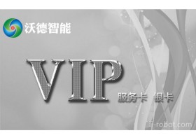 沃德智能设备健康管理服务远程在线监测诊断年度服务银卡
