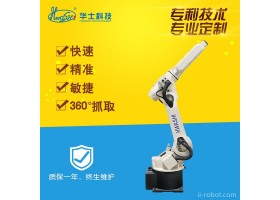 自动化码垛搬运机器人重型负载165公斤六轴工业机器人