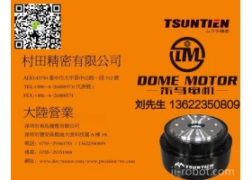 供应TSUNTIEN台湾村田TTRA-45E-80精密机器人减速机