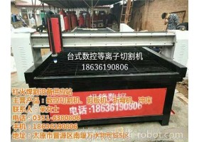 吕梁数控切割机|红火焊割设备供应站|小蜜蜂数控切割机