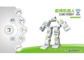 供应酷博机器人、教育机器人、模块化机器人、机器人教学方案