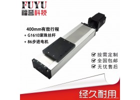 FUYU厂家直销紧密机械滑台工作台400mm行程可定制机械手臂，坐标机器人十字丝杆滑台模组