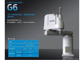 EPSON/爱普生装配机器人 G6