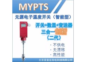 两线制电子温度开关无源温度控制器/变送器/可调不供电/智能型/