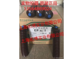 日本协同MULTEMP FZ No.00机器人专用润滑脂 16KG 减速机钼锂基脂