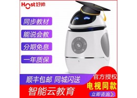 HOST好帅智能云教育机器人二蛋Q6 早教机英语学习机国学儿童陪护