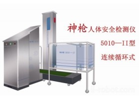 供应智能安检仪 人体智能安检门 人体安全检测设备