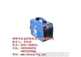 松凌焊割设备结实耐用,逆变直流弧焊机价格,密云逆变直流弧焊机