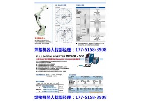 OTC弧焊机器人厂家