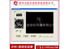 非标自动化扣式电池在线视觉检测系统  自动化视觉生产设备改造