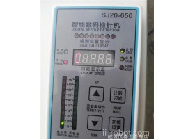 检针器 验针机 检测机 亚亨牌 智能数码SJ20-650 服