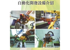 台湾CHIENWEI建暐KK-1000H工业机械手,自动化单元规划(关节减速机自动化生产线） 机械手减速机 RV减速机