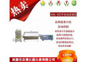 煤炭检测仪器|快速智能定硫仪|煤炭检测设备