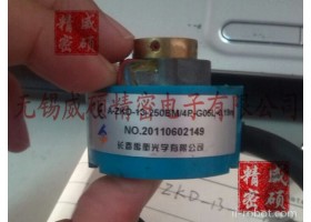 长春禹衡光学编码器A-ZKD-13-250BM/4P-G05L-0.19M伺服电机编码器