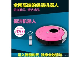 【欧凯罗博特】保洁机器人自动智能家用杀菌自动机器人扫地