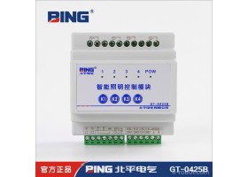 直销 4路25A智能照明模块 智能控制照明模块 灯光控制器 照明