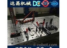 达昌直角焊接夹具/焊接机器人工装夹具/三维柔性焊接工装夹具