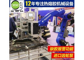 直销全自动机器人热熔胶自动涂胶机 进口齿轮泵缺胶自动报警