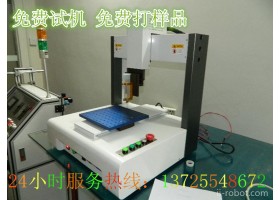 全自动点胶机械手 全自动点胶机机器人