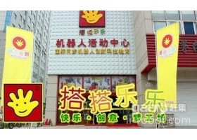 机器人教育培训