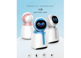 厂家批发全智能多功能家用小孩早教机器人 看护陪伴机器人