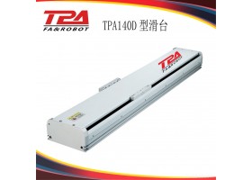 丝杆半封闭系列：TPA140D-L700 铝型材线性滑台模组 关节机器人