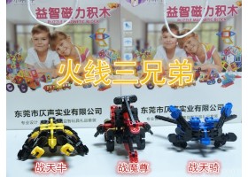 小婷同学可变形机器人   益智早教拼装玩具  幼儿园积木玩具
