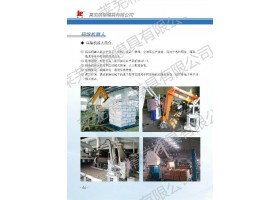 工业机器人 焊接 搬运 码垛 切割机器人用途 搬运机器人