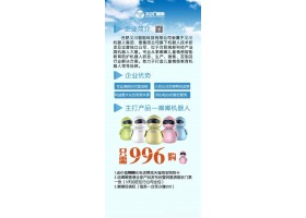 嘟嘟儿童情感教育机器人 情感陪护