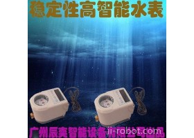 广州辰奕智能设备 投资型一体计时计量水控机 学校大学校园IC卡水表厂家直销IC刷卡水控器