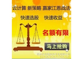 杭州永创智能设备股份