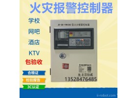 防威JB-qb-fw6000 智能火灾报警控制器 烟感报警控制器 消防验收专用消防主机