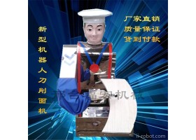 专业生产刀削面机  型刀削面机器人