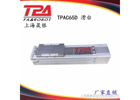 全封闭丝杆传动线性模组：TPAC65S-L400行程 伺服定位滑台 直角坐标机器人