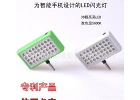 补光灯 自拍必备 手机拍照led补光灯智能设备通用外置摄影补