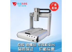 线性模组  悬臂点胶结构  三轴机器人  坐标机器人 点胶机 点胶机平台