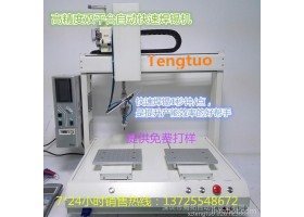 深圳腾拓 供应厂家直销三轴单头自动焊锡机 PCB板焊锡机 自动焊锡机器人 免费试机免费打样